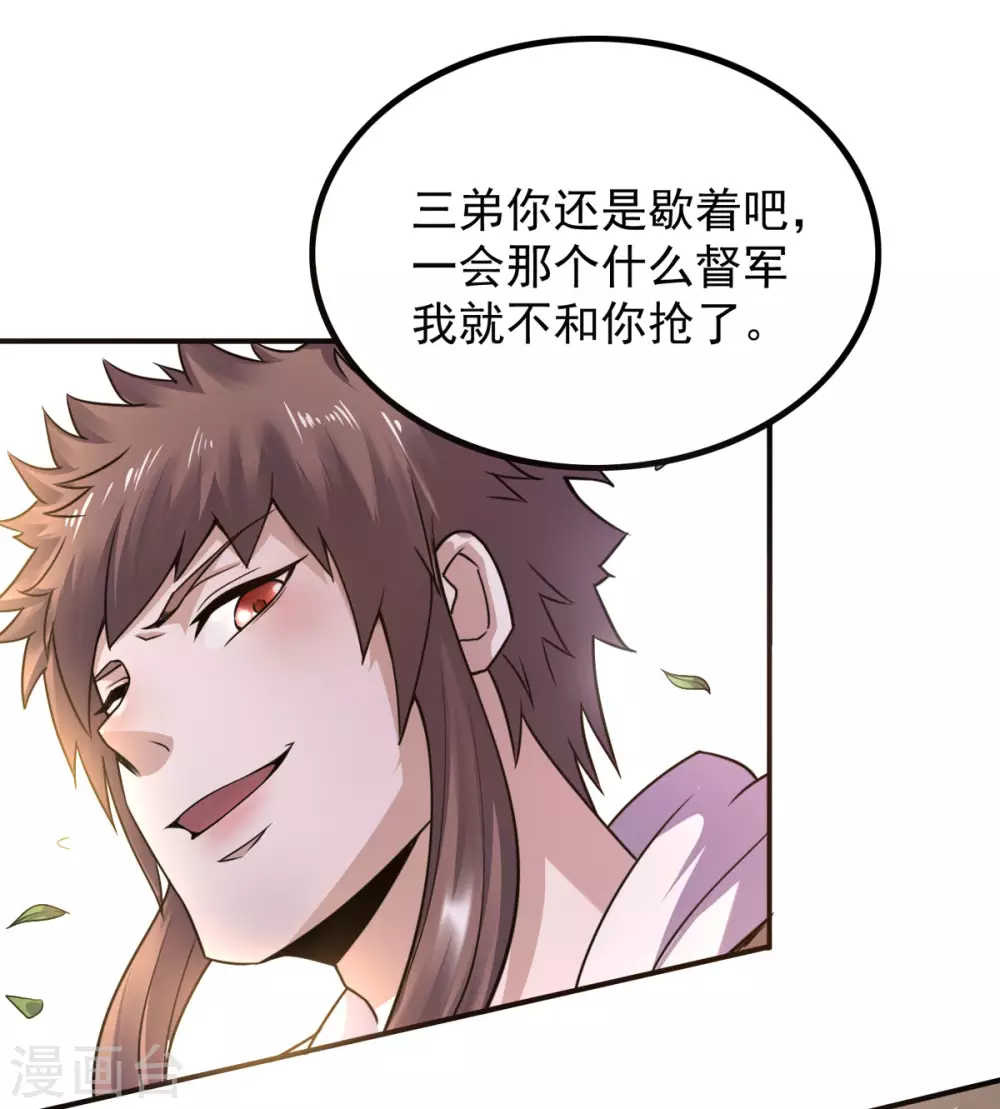 第5话 比试一下？ 第38页