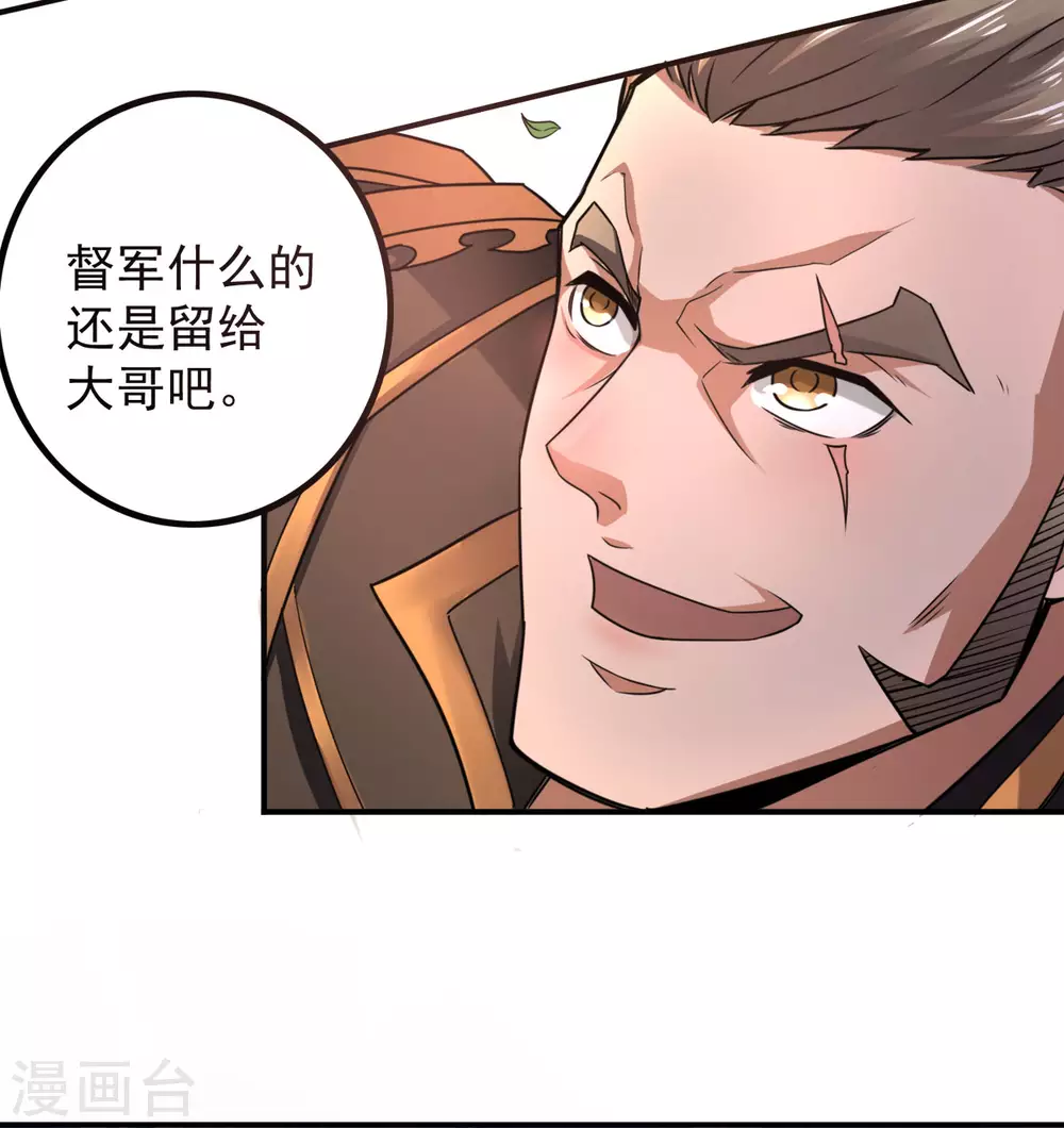 第5话 比试一下？ 第39页