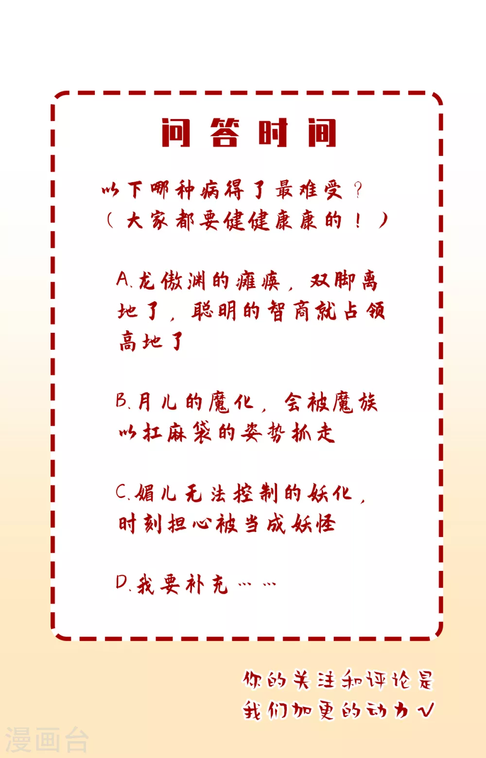 第5话 比试一下？ 第41页