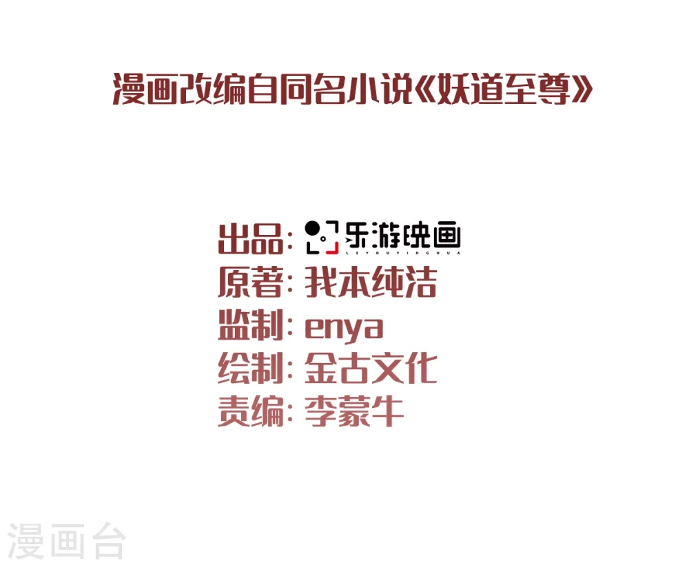 序章 各位看官来听书 第2页