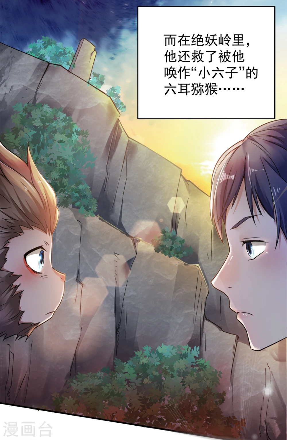序章 各位看官来听书 第12页