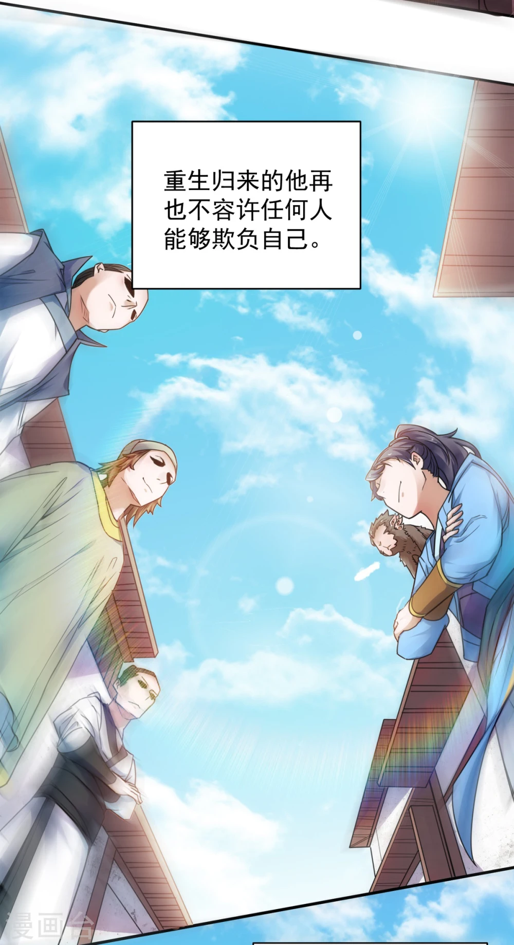 序章 各位看官来听书 第13页