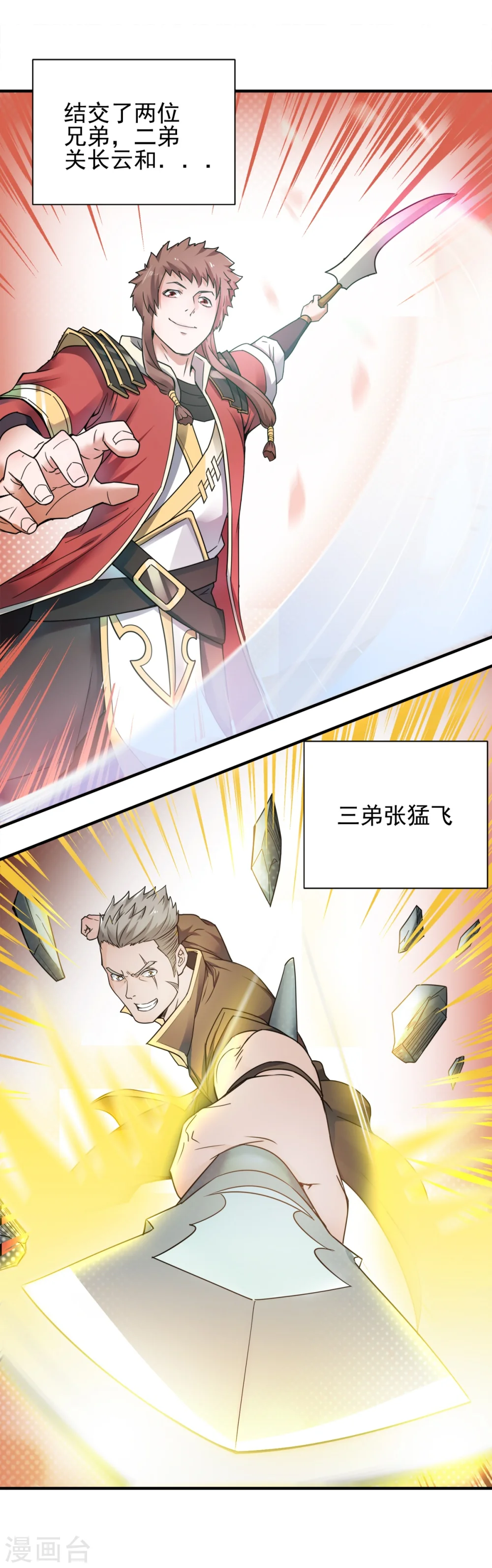 序章 各位看官来听书 第16页