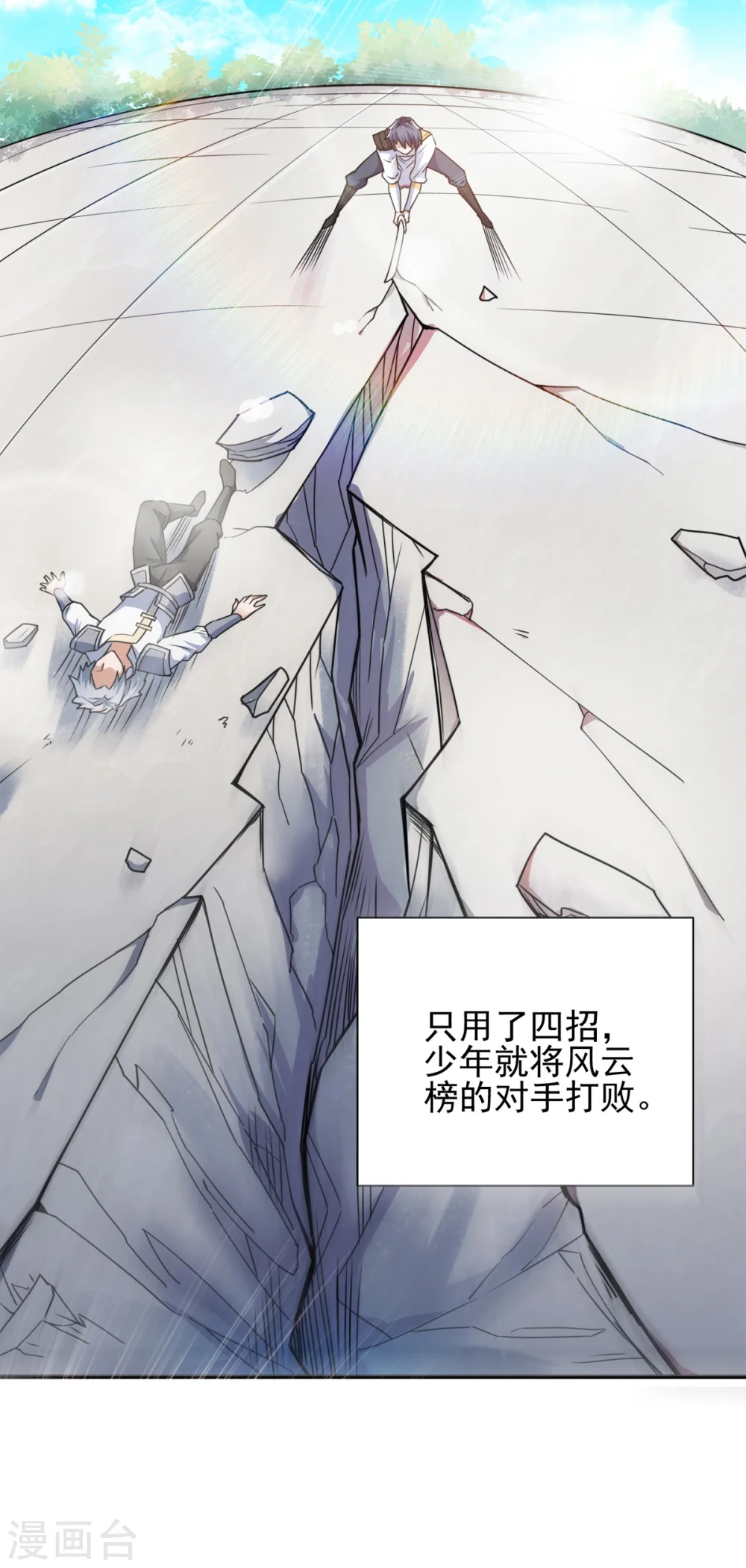 序章 各位看官来听书 第26页