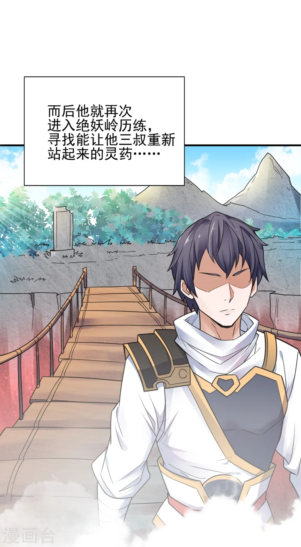 序章 各位看官来听书 第27页