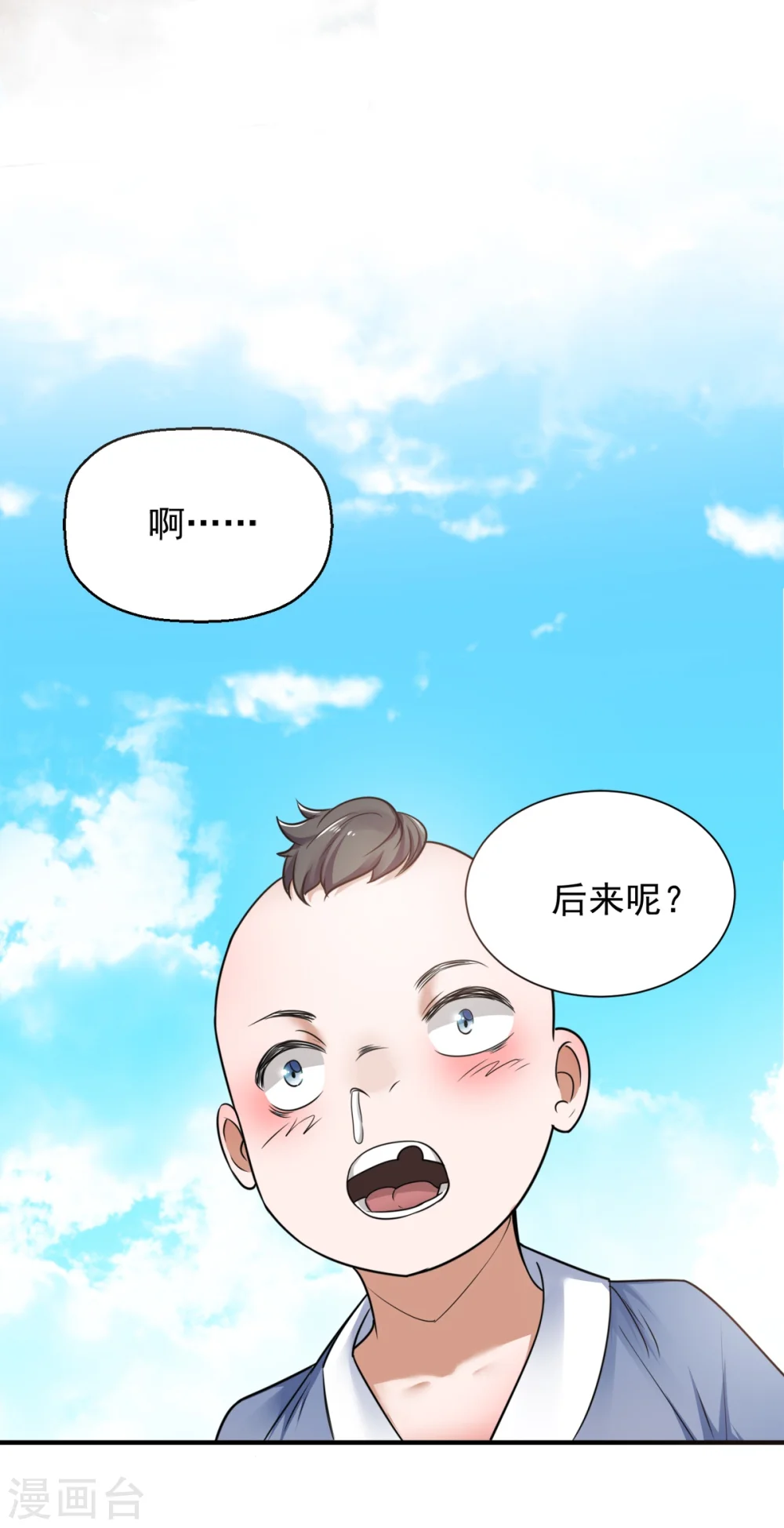序章 各位看官来听书 第28页