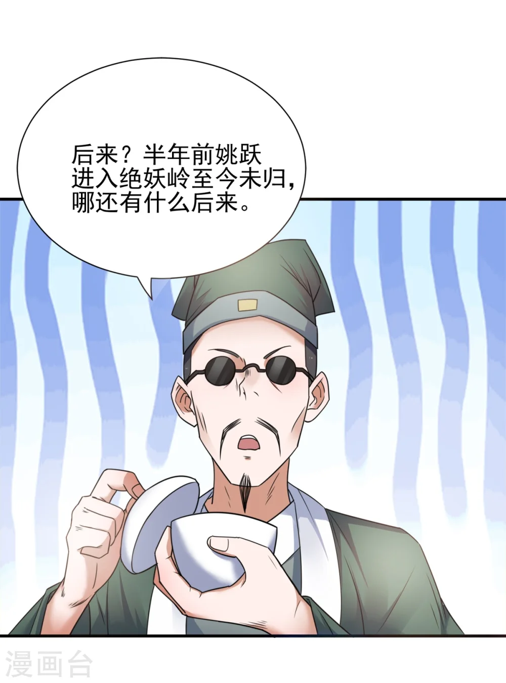 序章 各位看官来听书 第29页