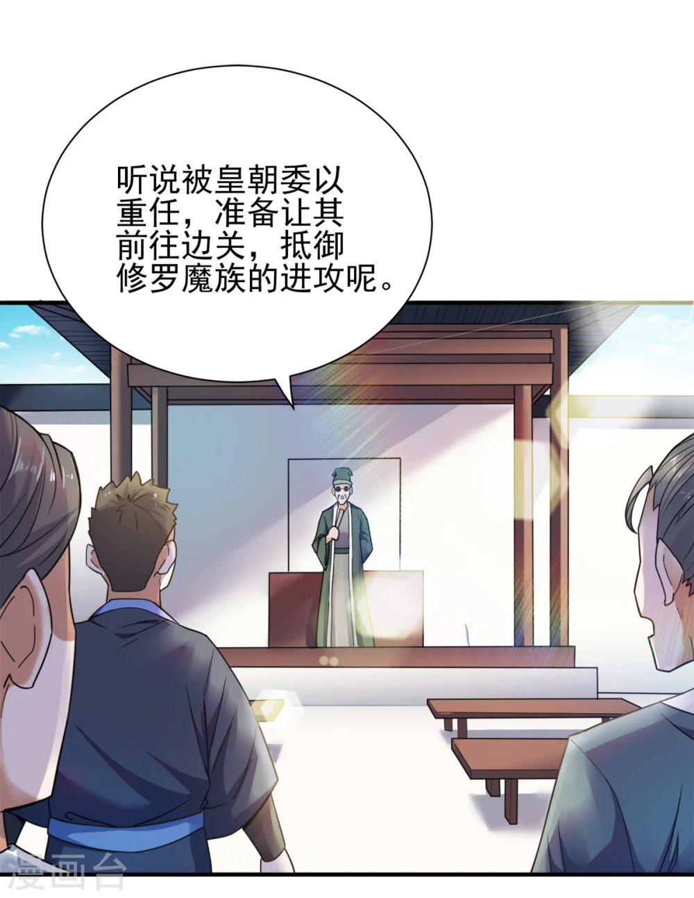 序章 各位看官来听书 第32页