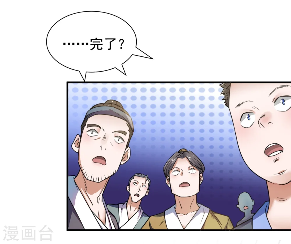 序章 各位看官来听书 第33页