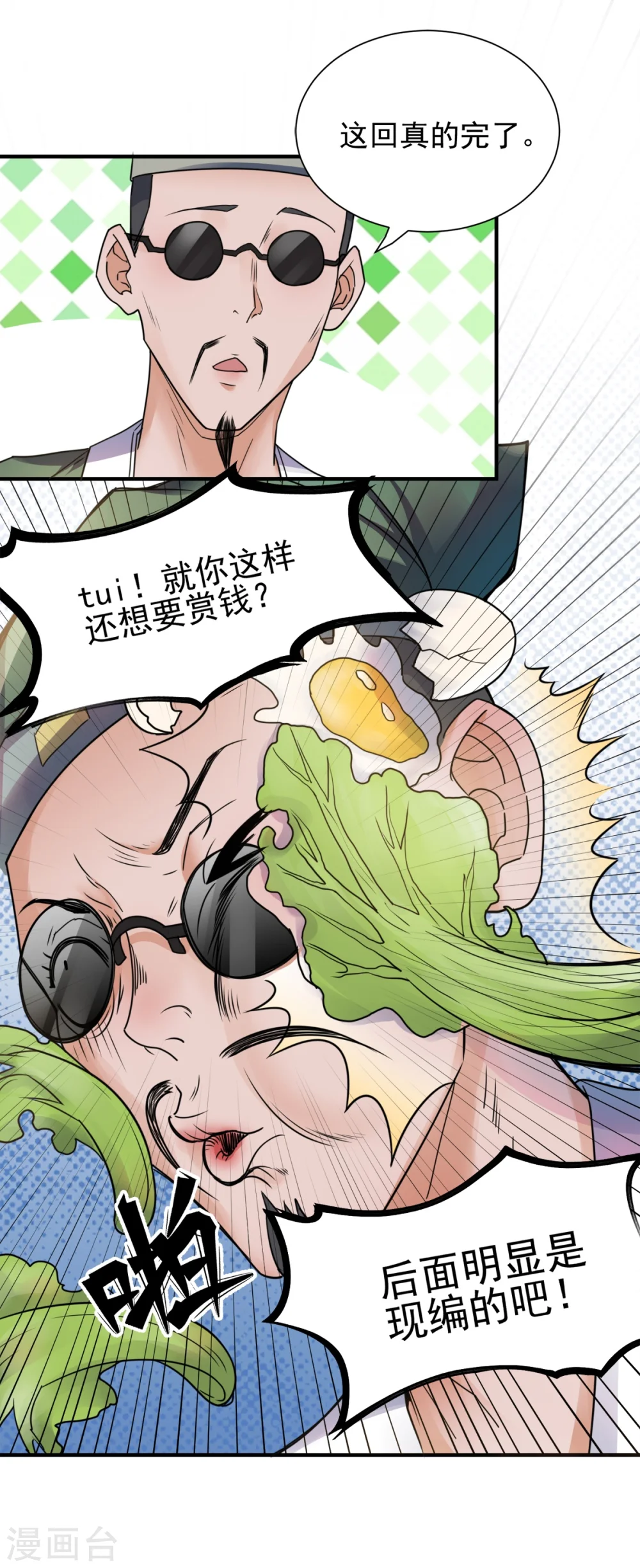 序章 各位看官来听书 第34页