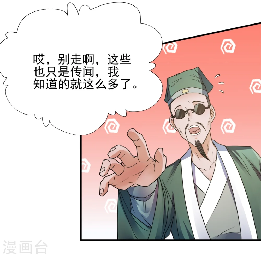 序章 各位看官来听书 第36页