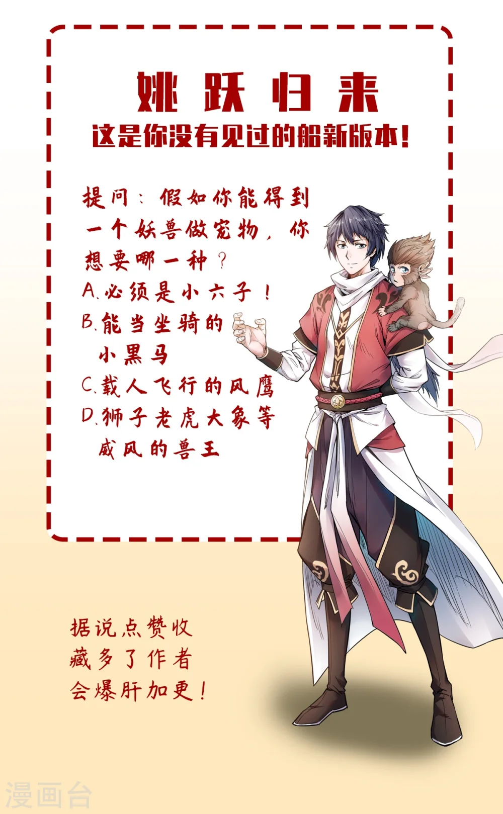 序章 各位看官来听书 第41页