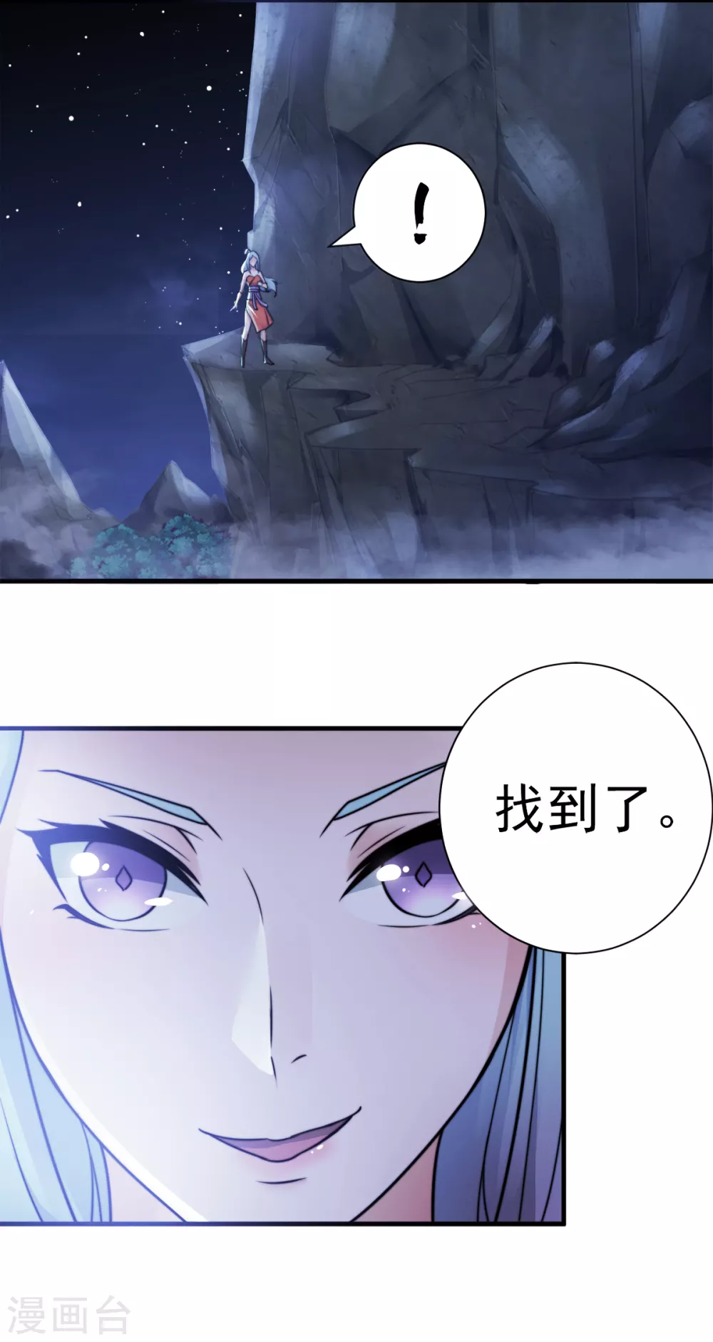 第1话 姚跃回来了！ 第7页