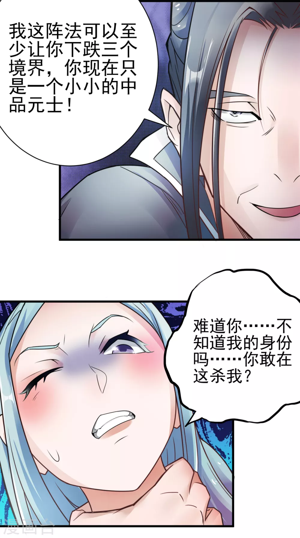 第1话 姚跃回来了！ 第20页