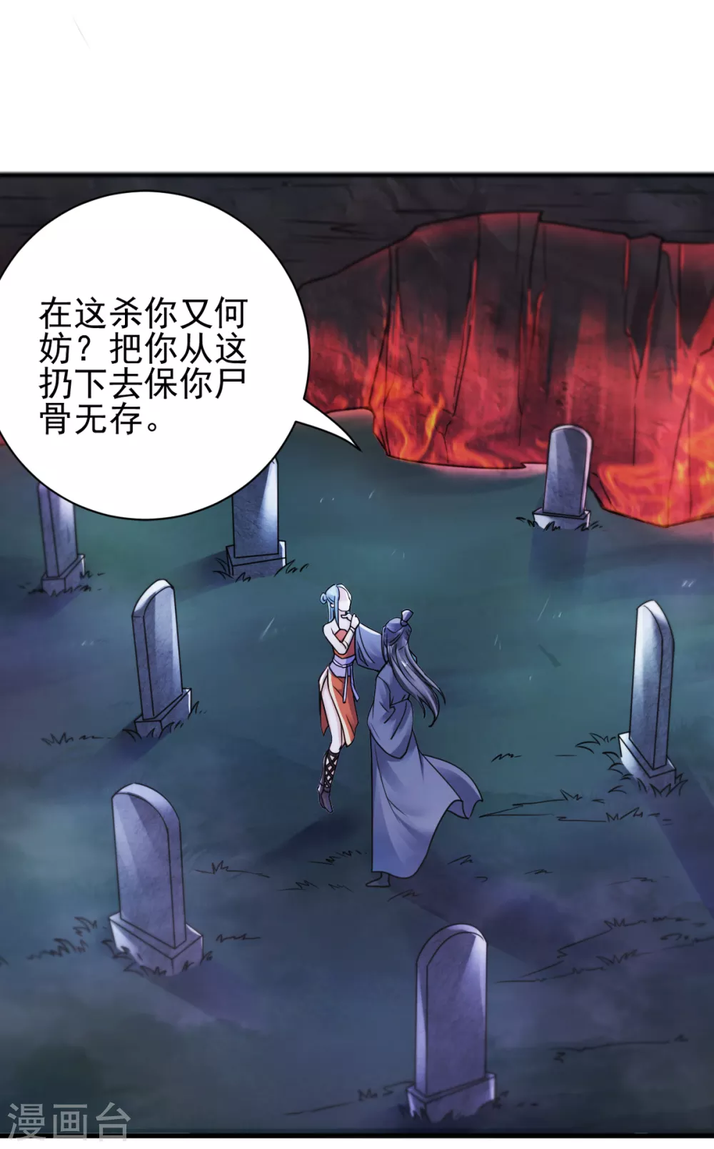 第1话 姚跃回来了！ 第21页