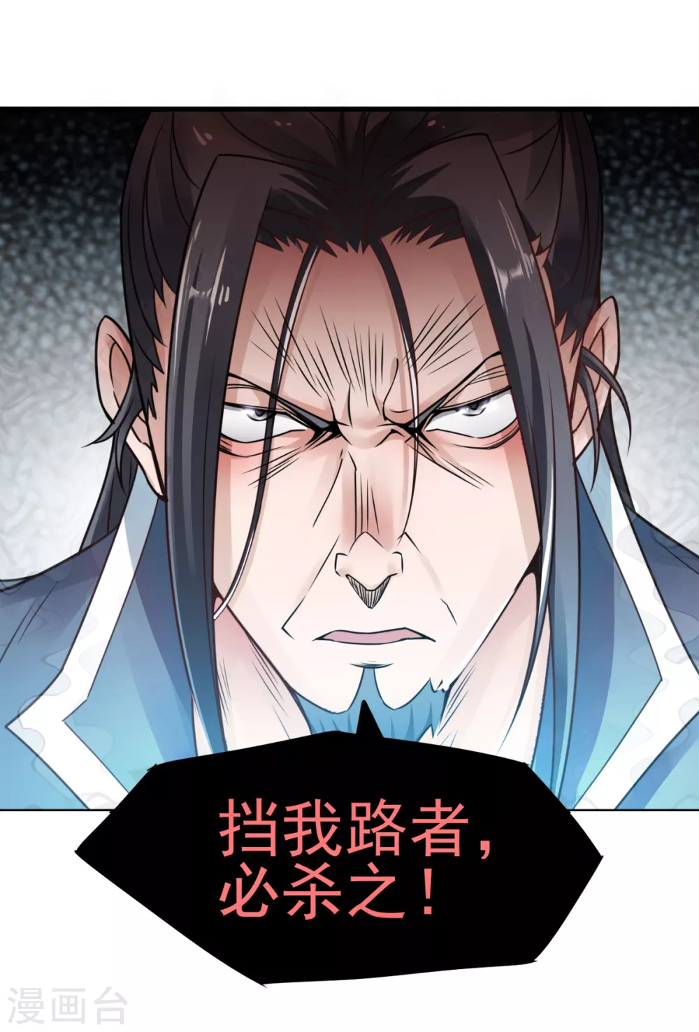 第1话 姚跃回来了！ 第22页