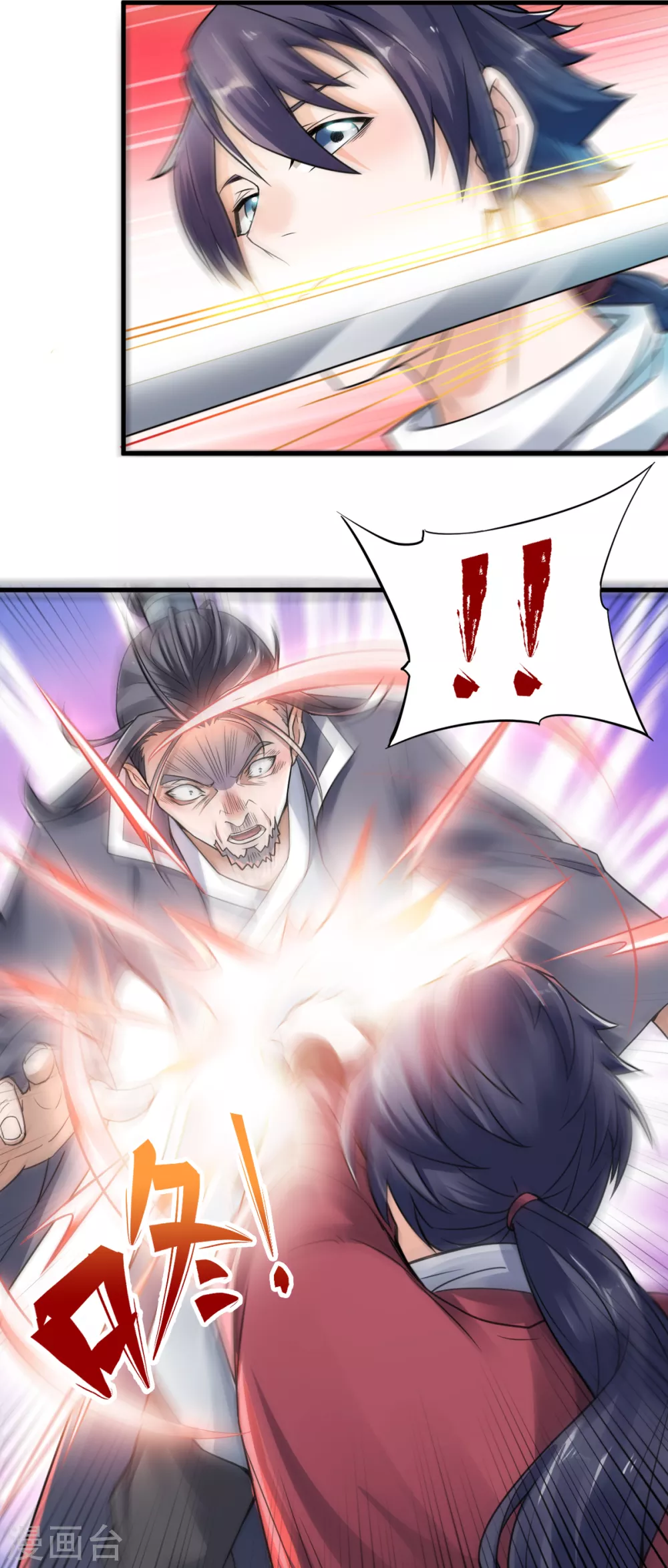 第1话 姚跃回来了！ 第32页