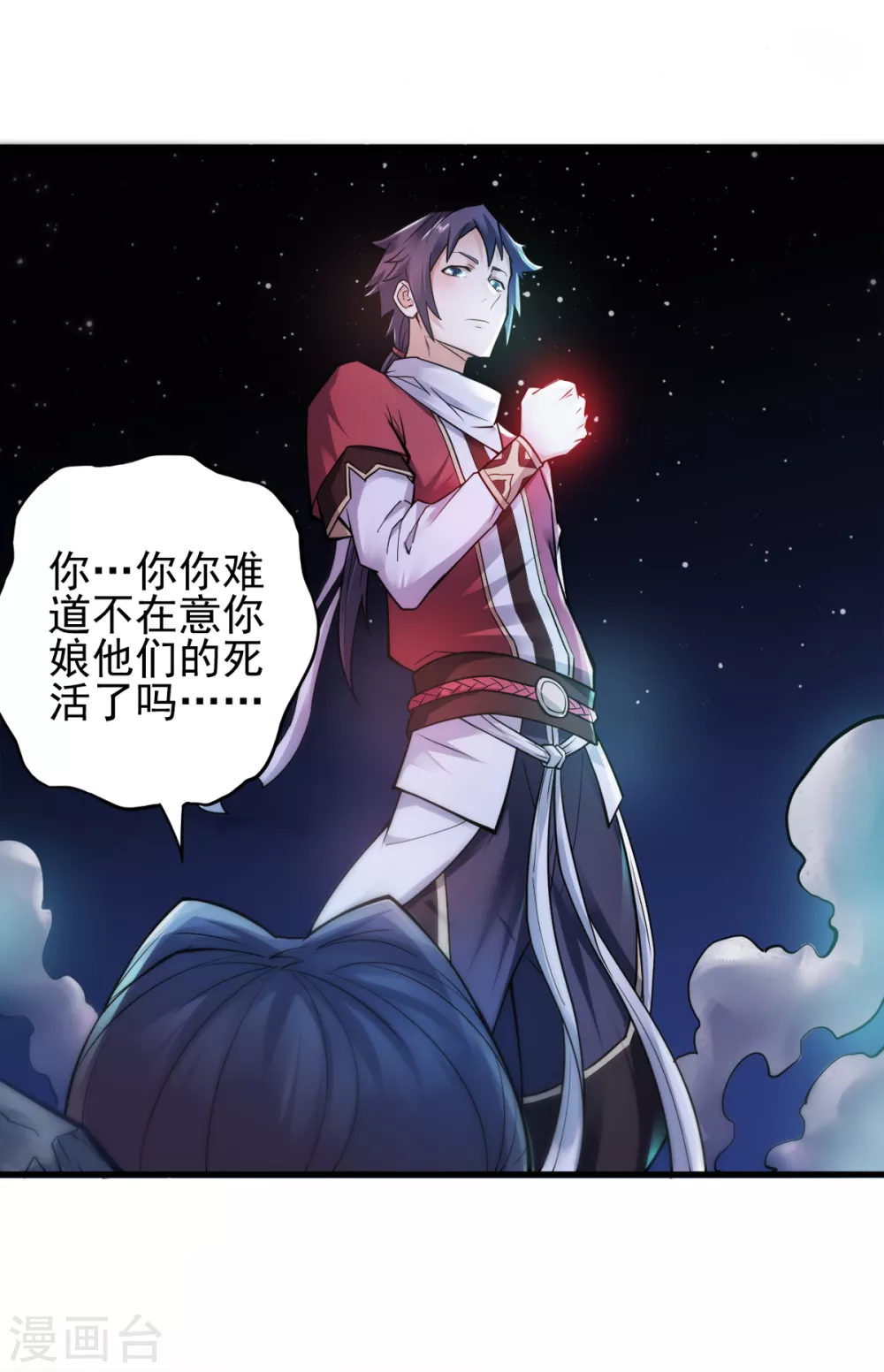 第1话 姚跃回来了！ 第42页