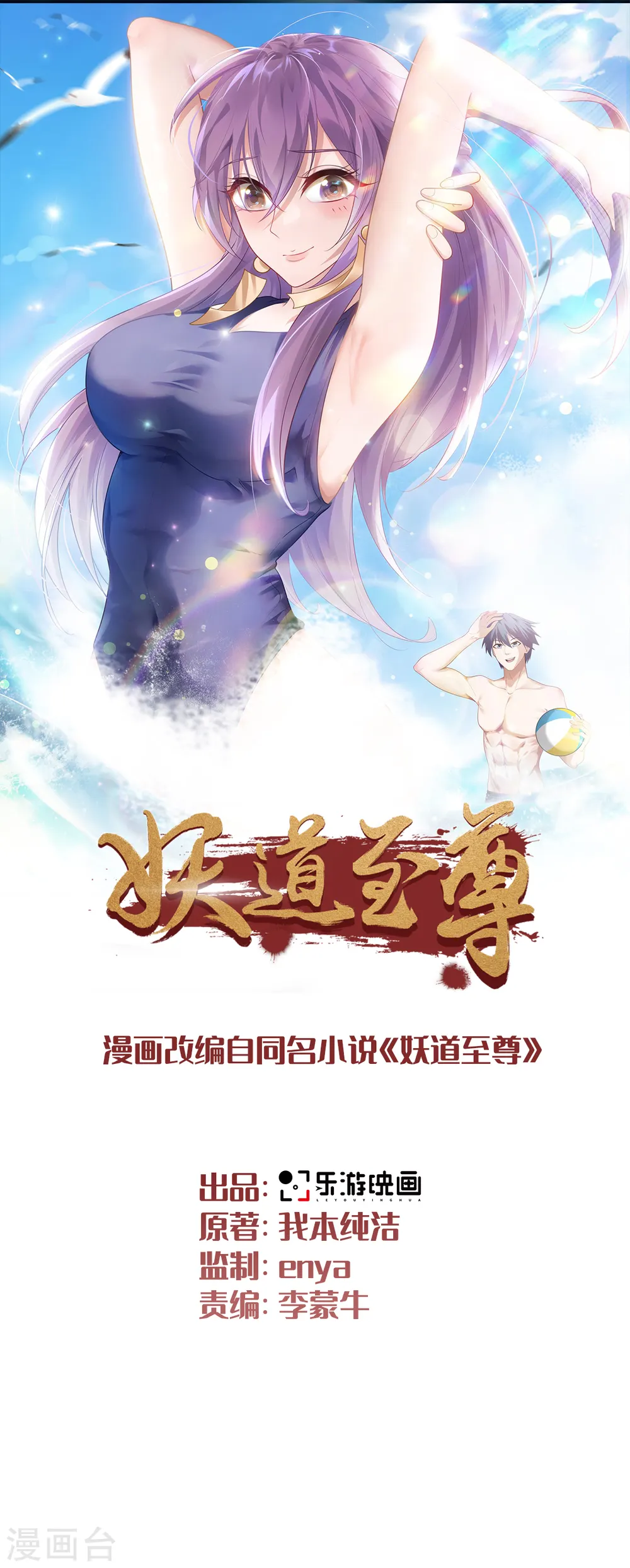 第110话 让你输个明白 第1页