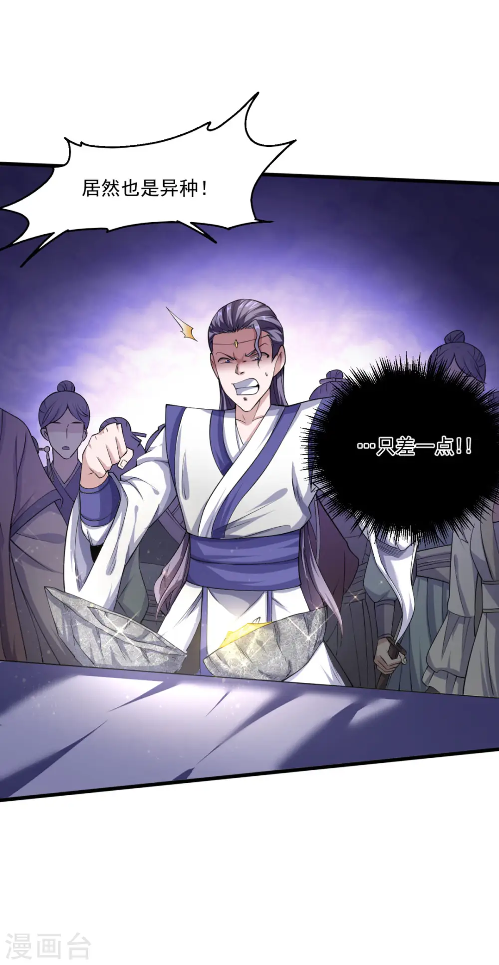 第110话 让你输个明白 第5页