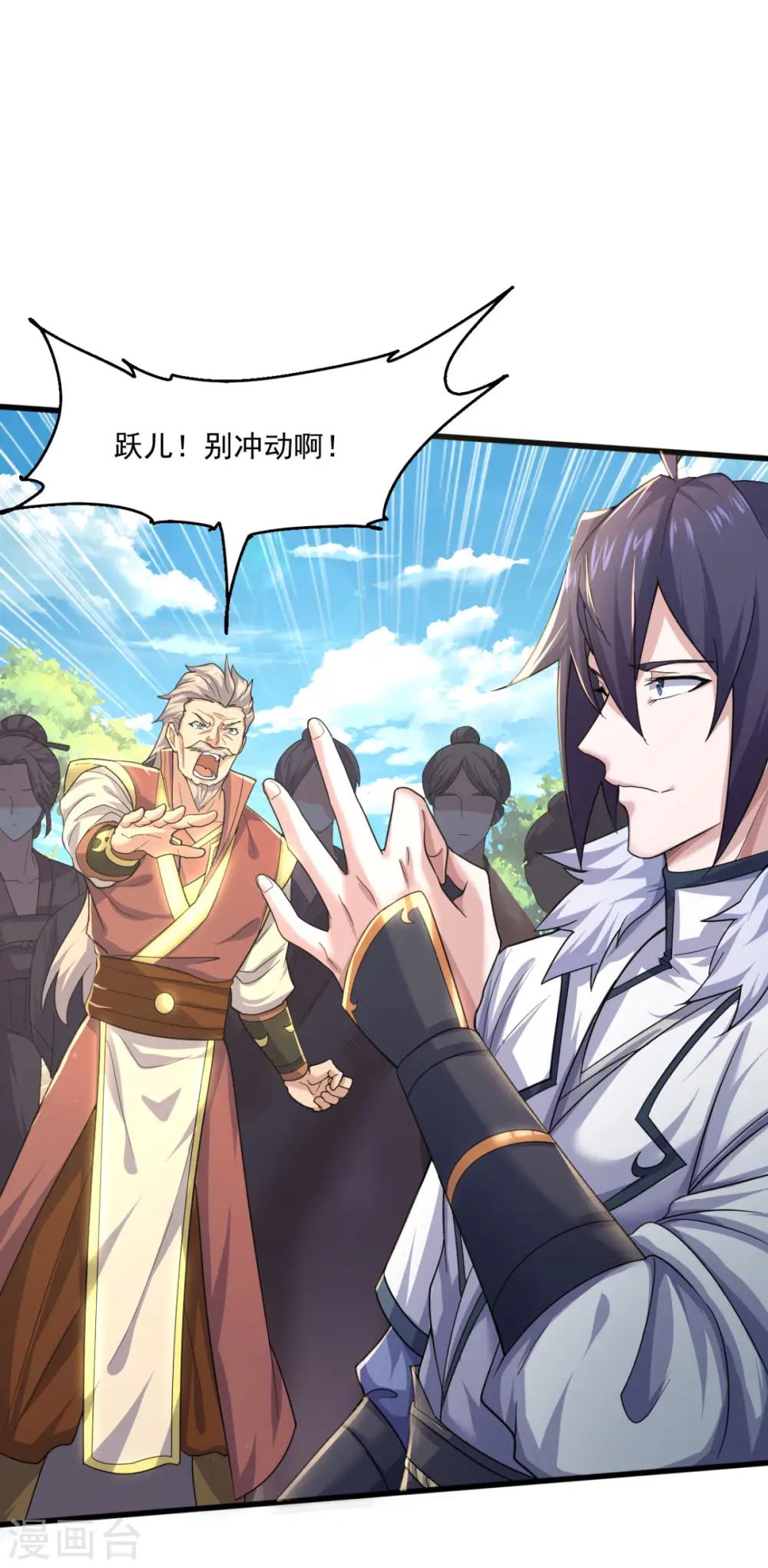 第110话 让你输个明白 第15页