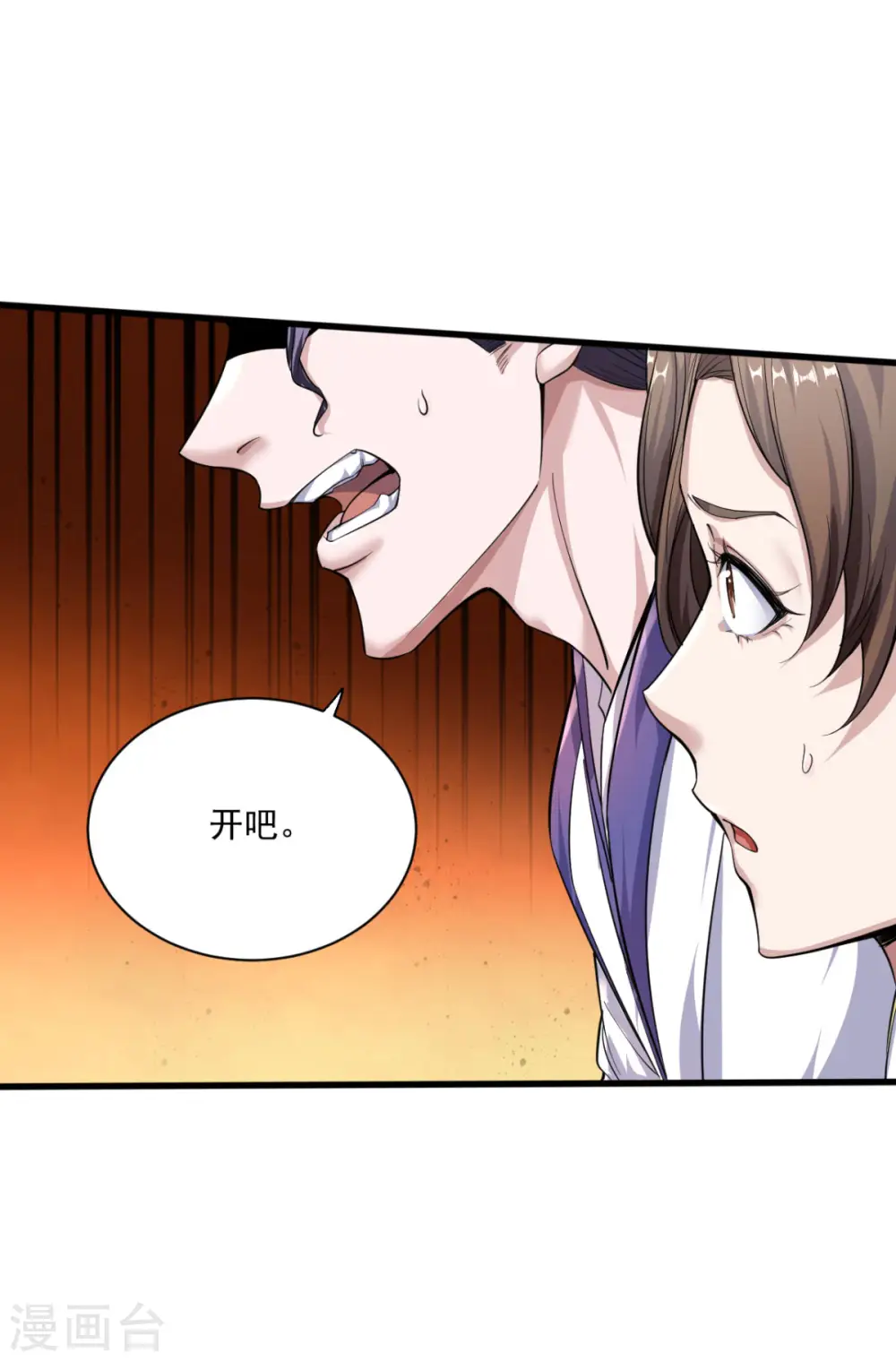 第110话 让你输个明白 第21页