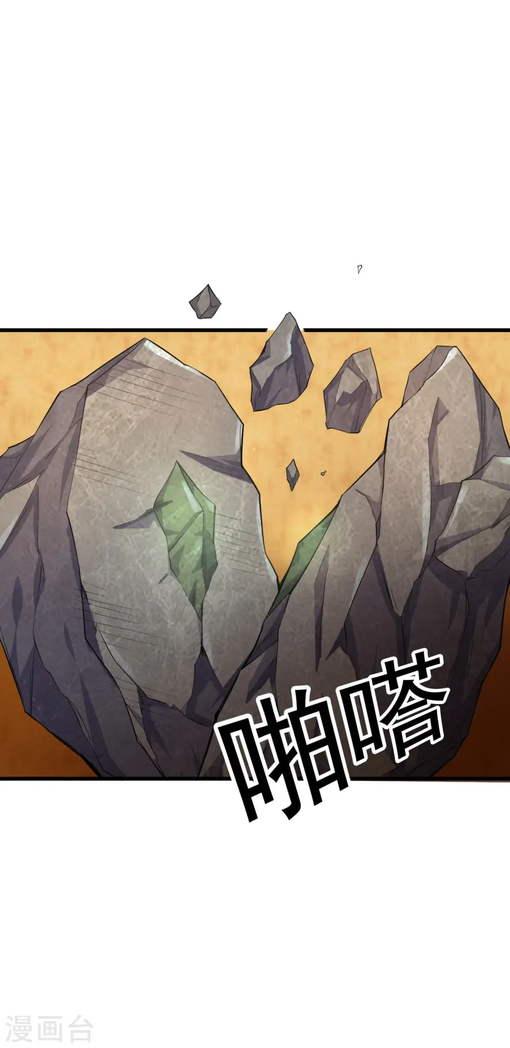 第110话 让你输个明白 第23页
