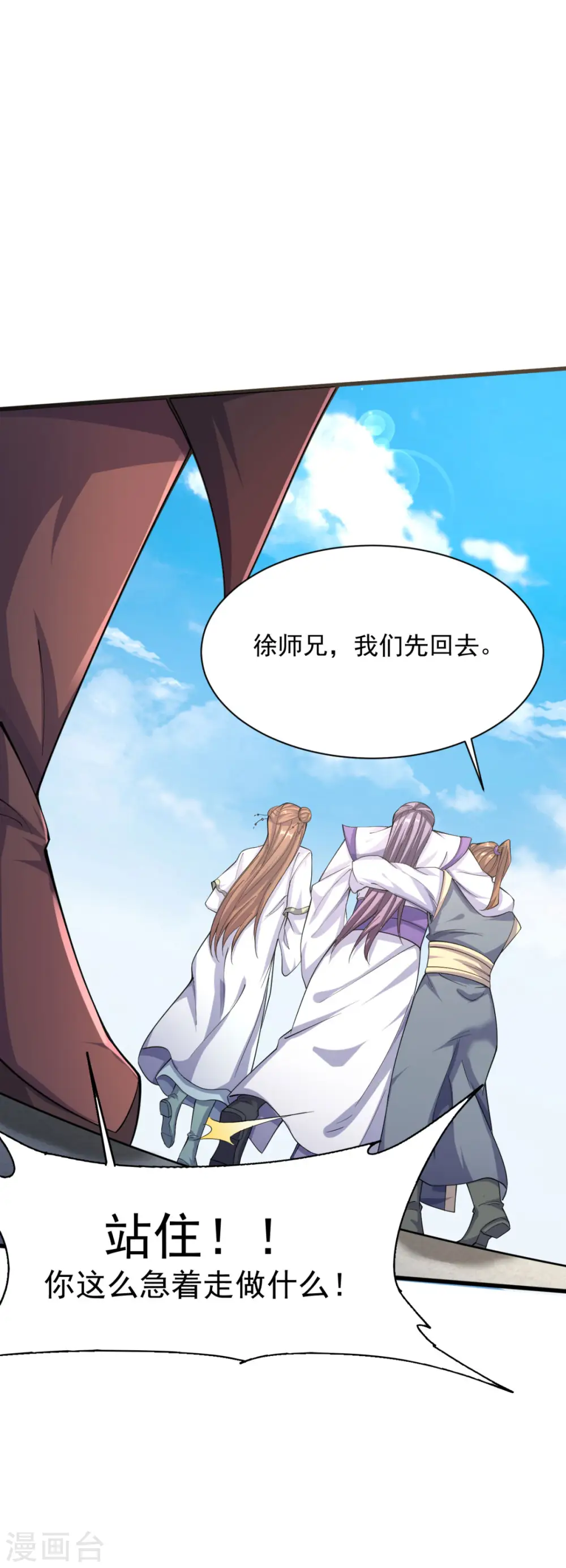 第110话 让你输个明白 第35页