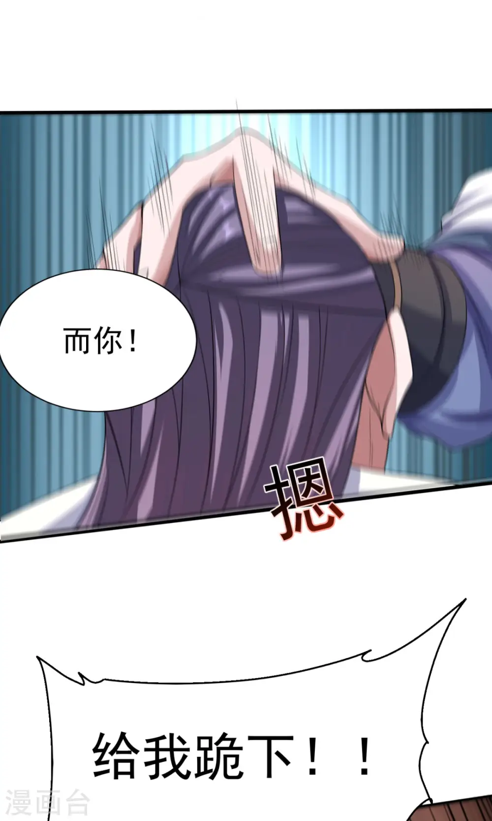 第110话 让你输个明白 第38页