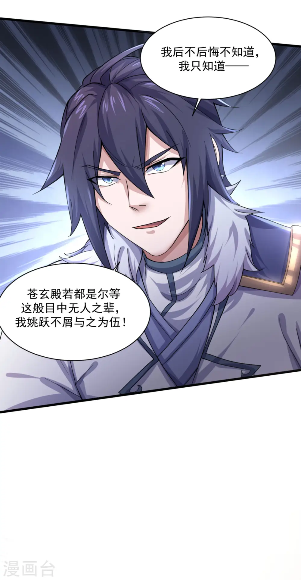 第110话 让你输个明白 第41页