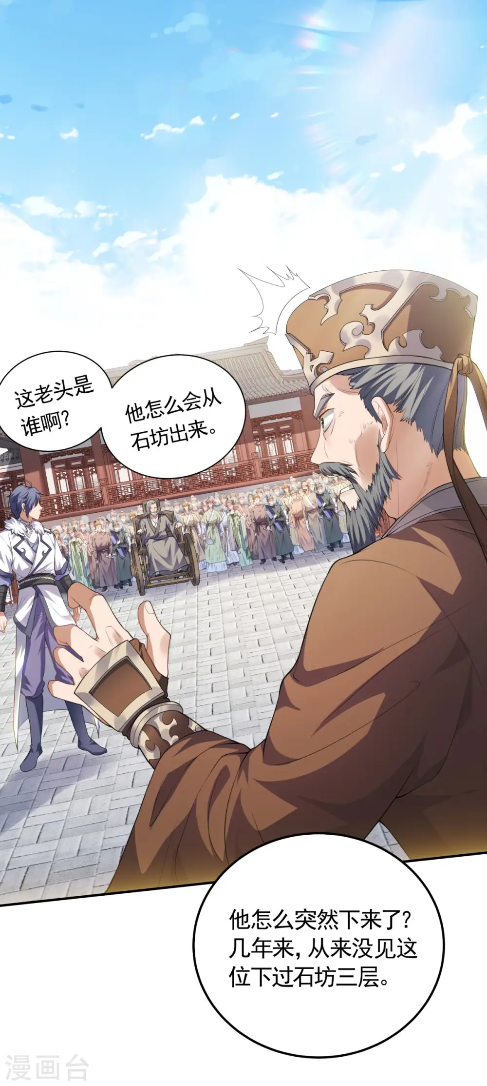 第111话 做什么都可以 第3页