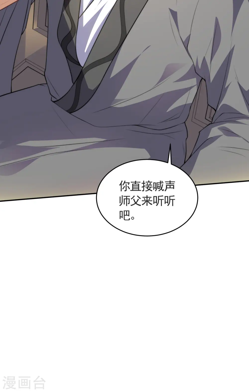 第111话 做什么都可以 第12页