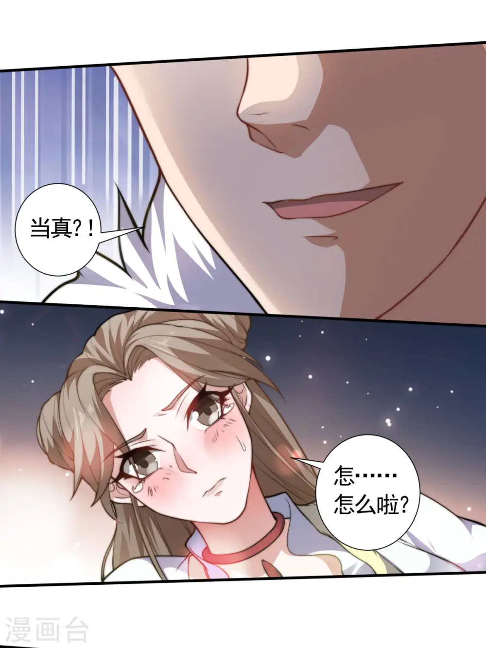 第111话 做什么都可以 第18页