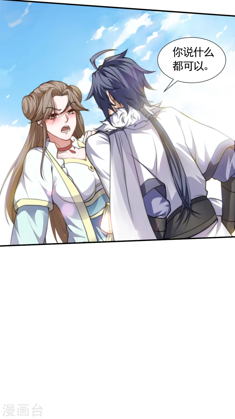 第111话 做什么都可以 第19页