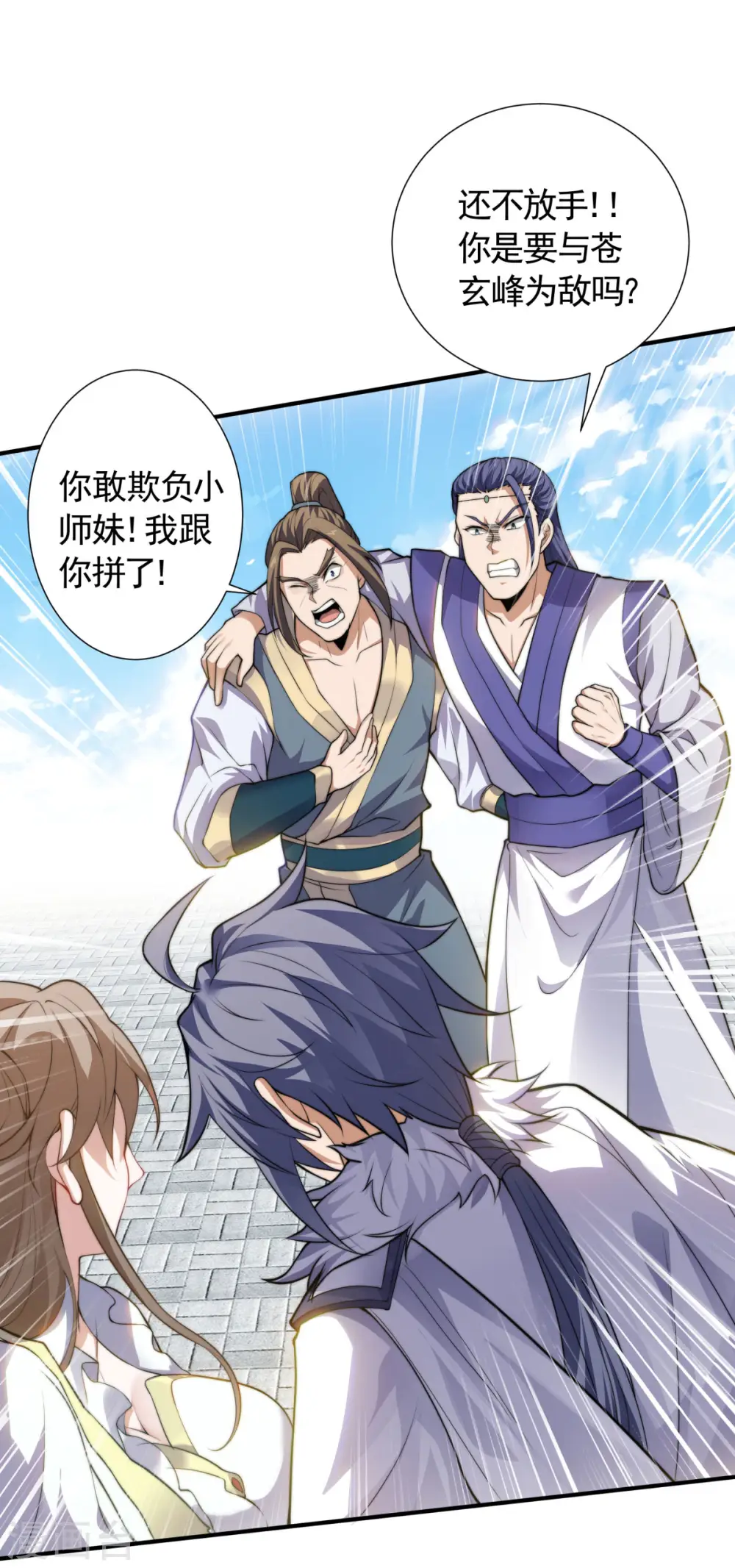 第111话 做什么都可以 第23页