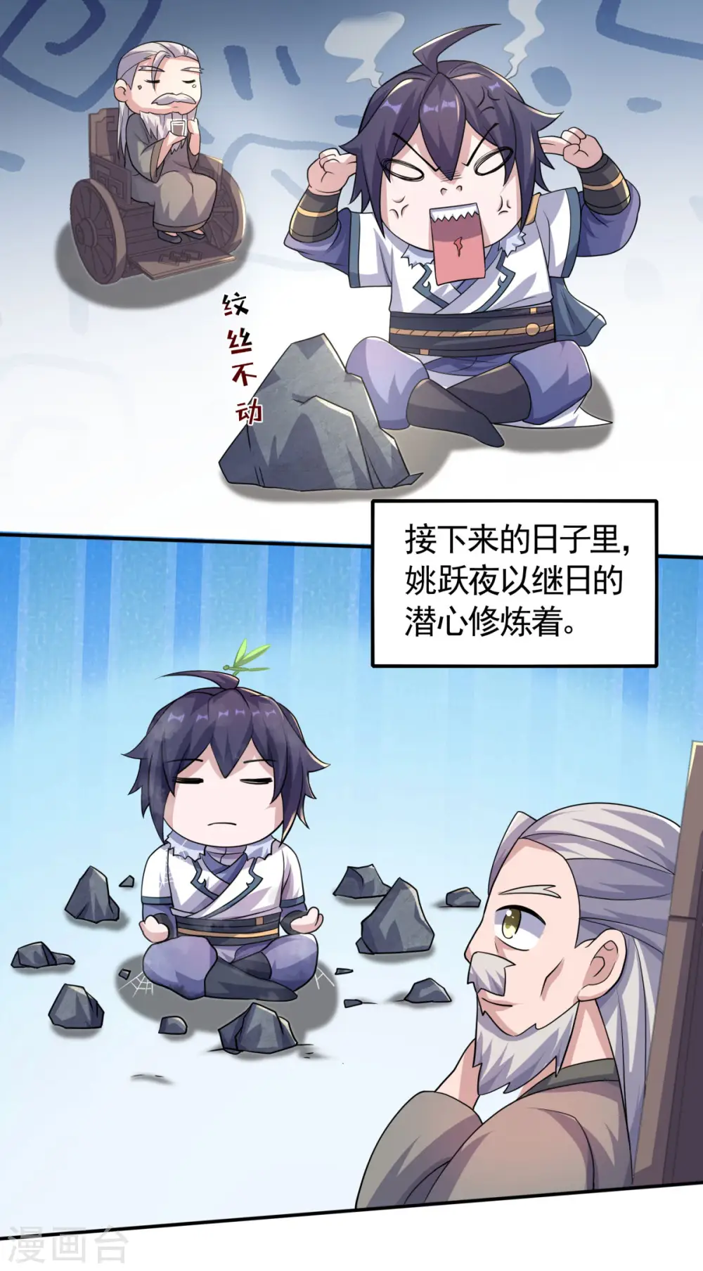 第111话 做什么都可以 第34页