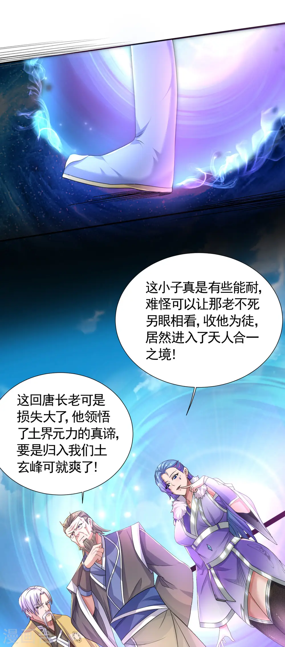 第111话 做什么都可以 第40页