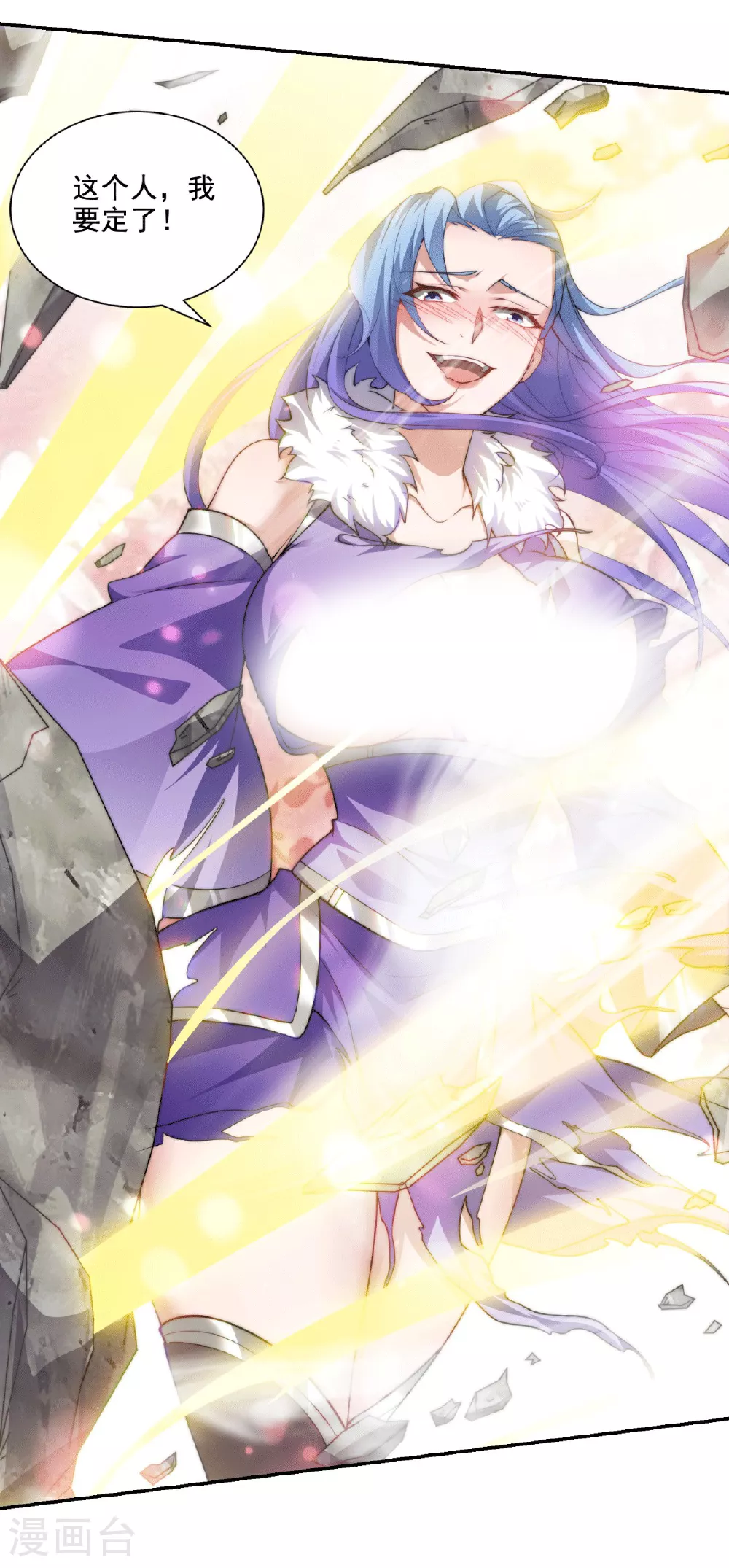 第112话 脸都不要了 第7页