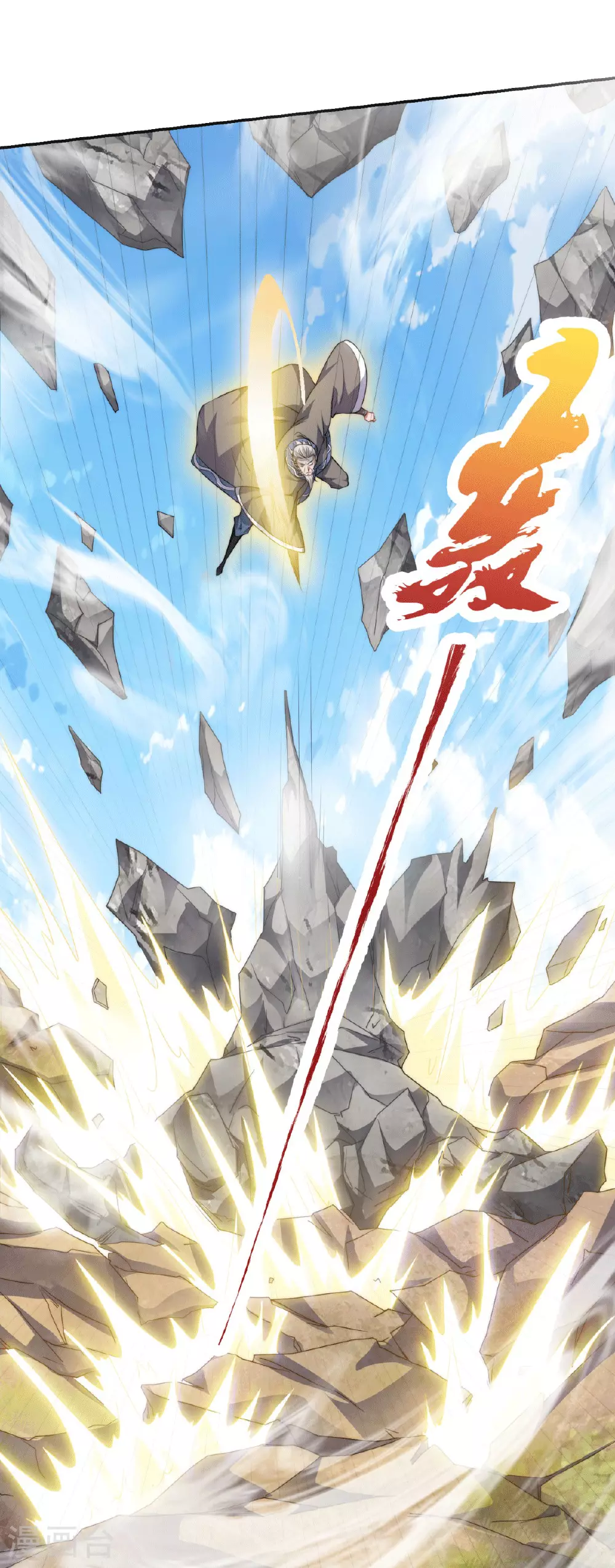 第112话 脸都不要了 第24页