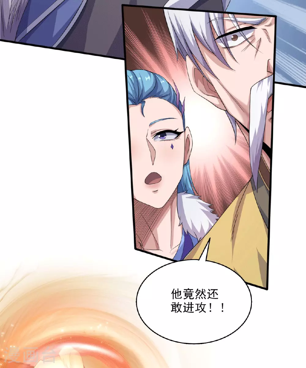 第112话 脸都不要了 第28页