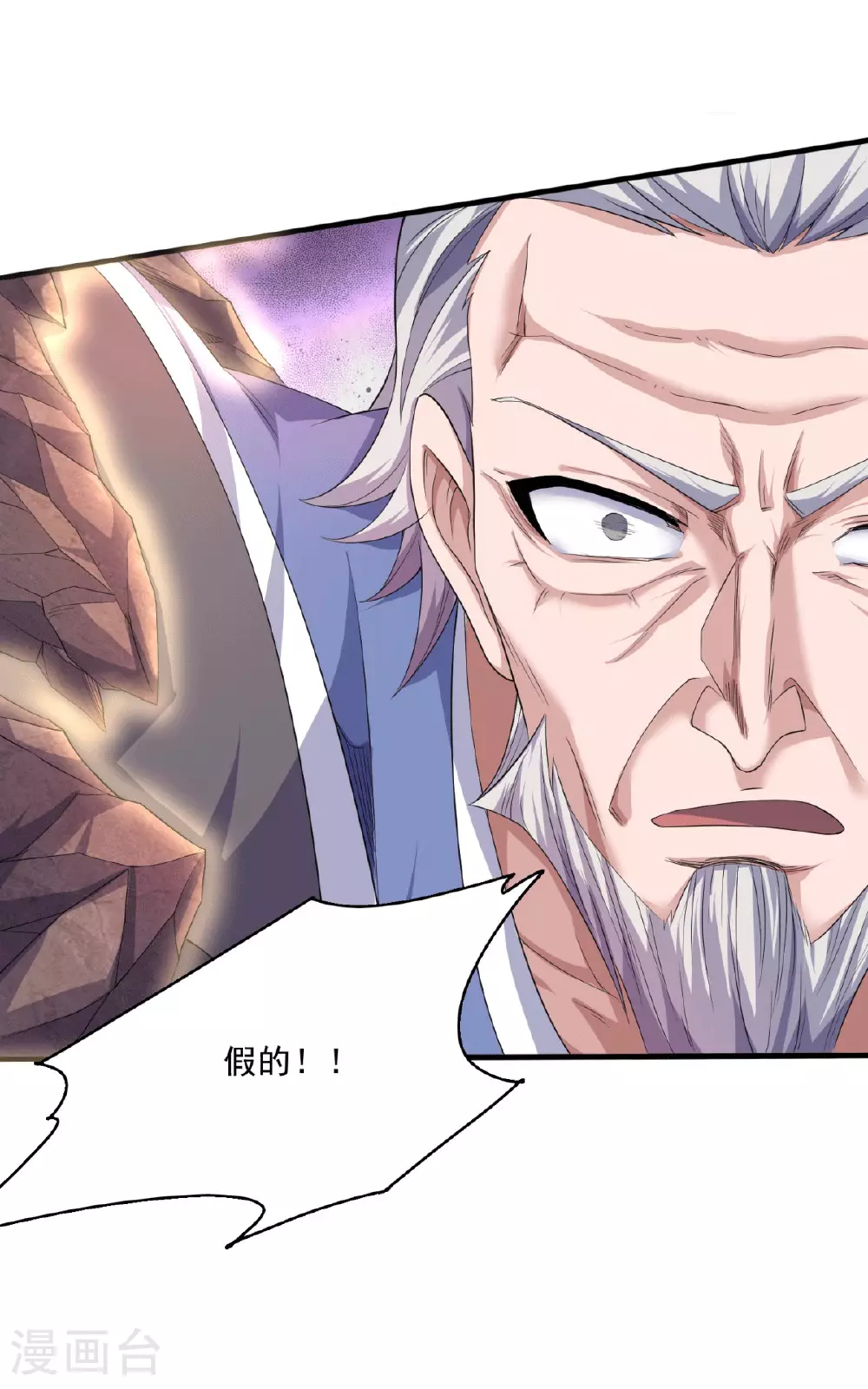 第112话 脸都不要了 第33页