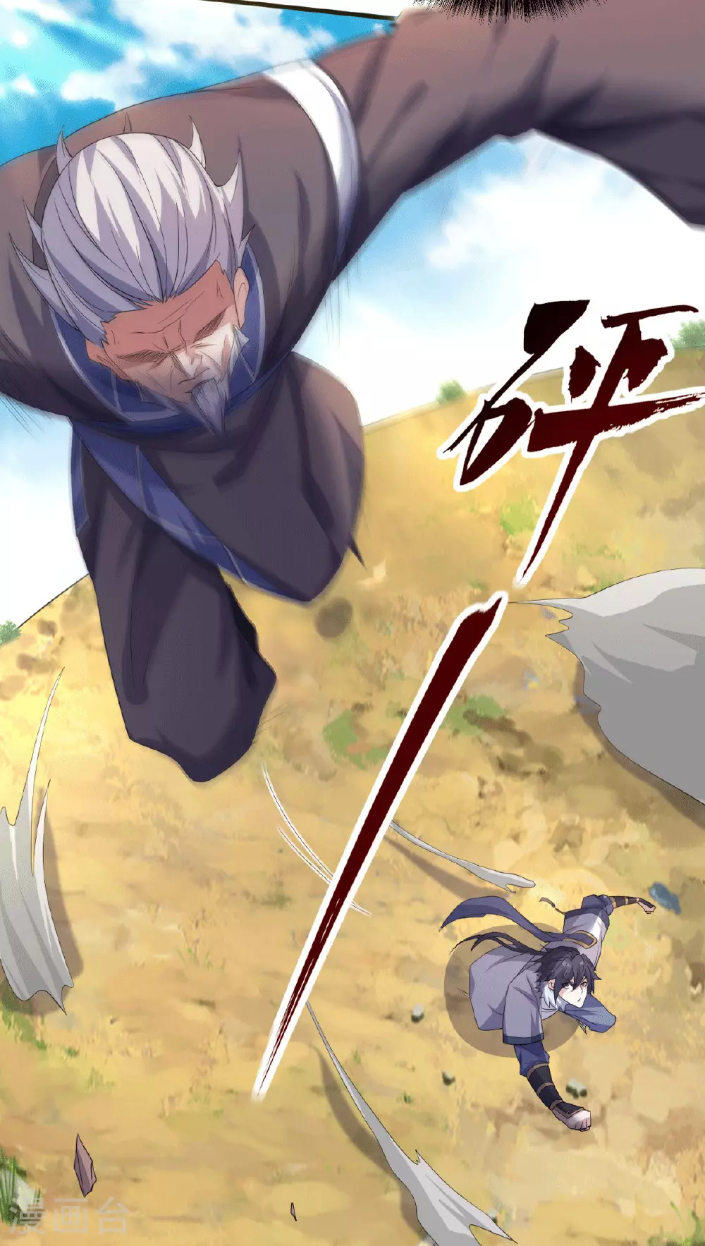 第112话 脸都不要了 第36页