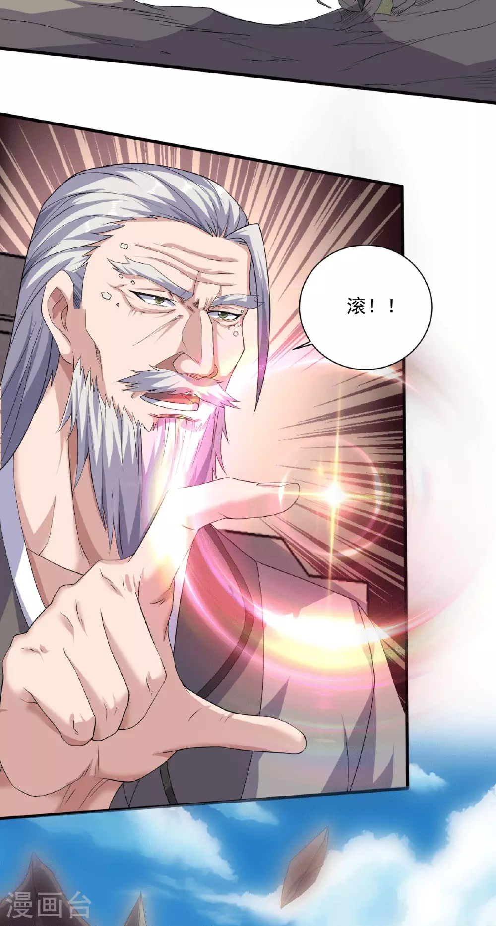 第112话 脸都不要了 第40页