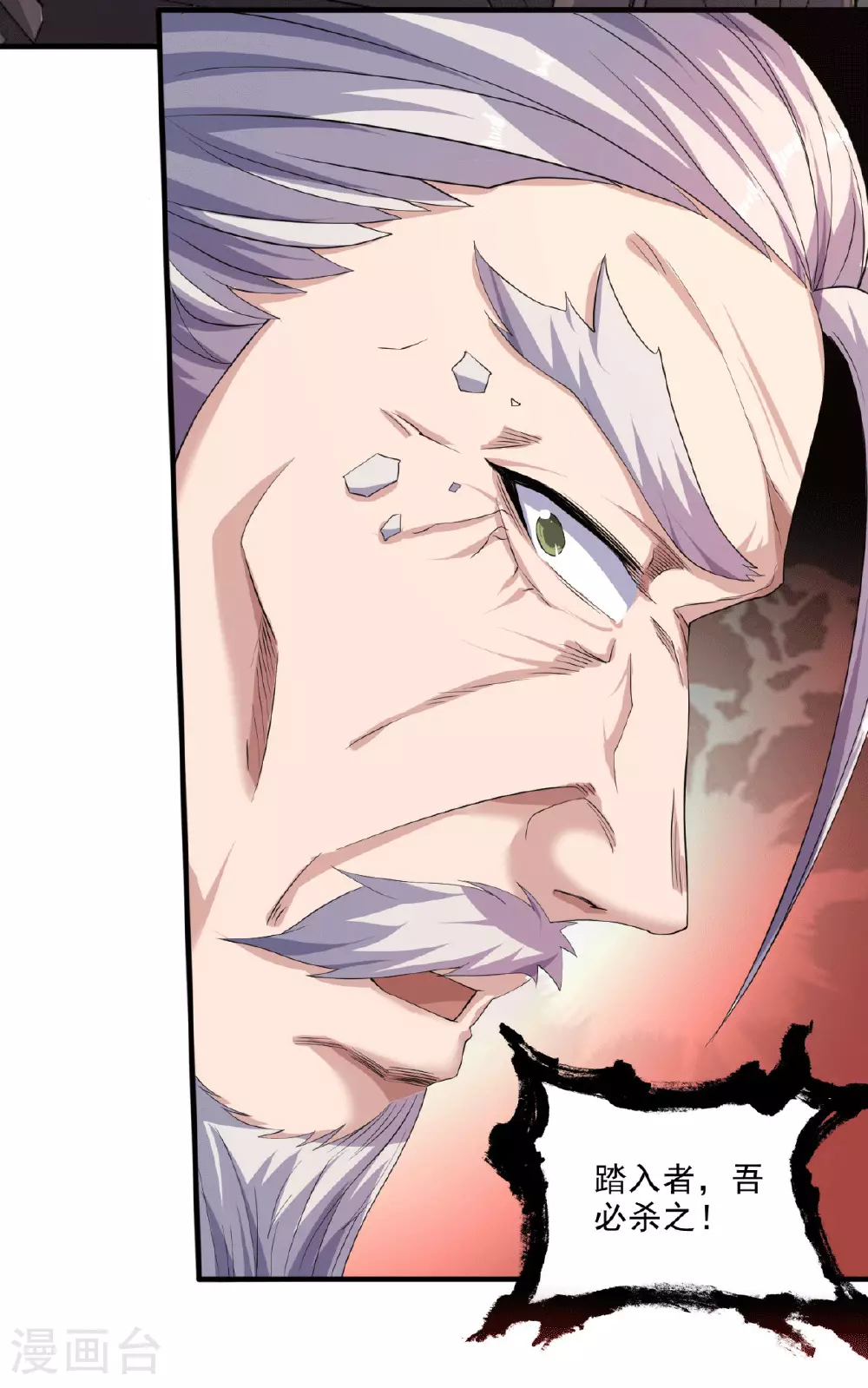 第112话 脸都不要了 第44页