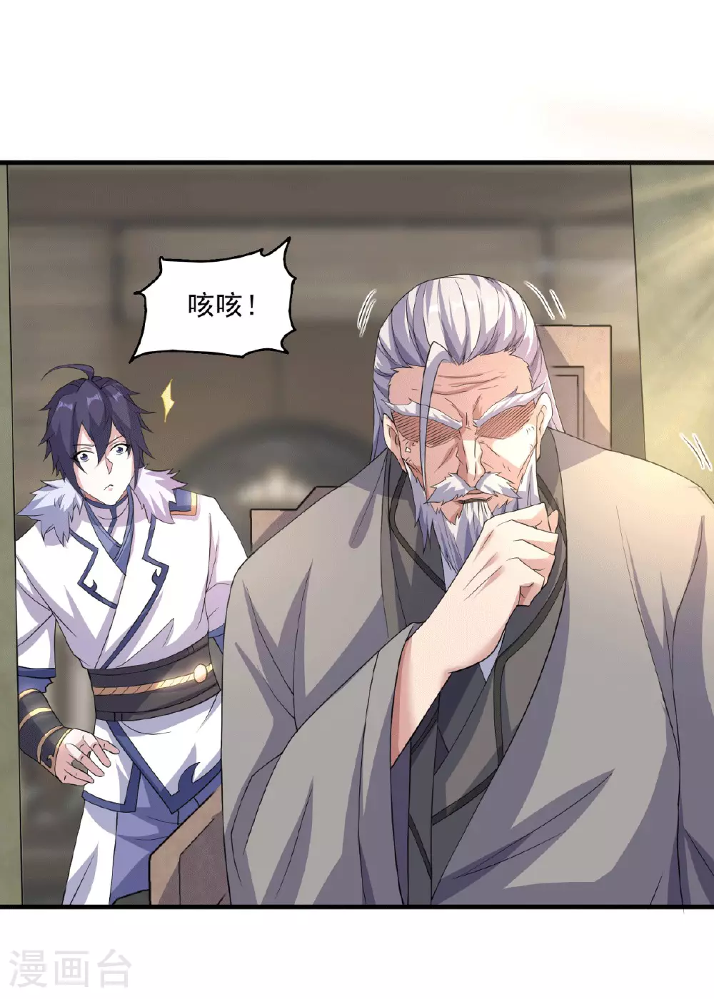 第112话 脸都不要了 第46页