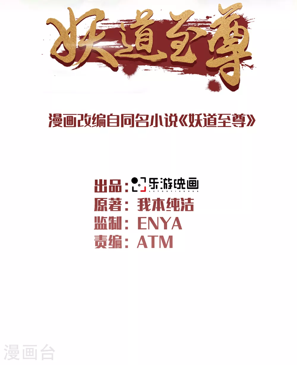 第113话 这谁顶得住！ 第2页