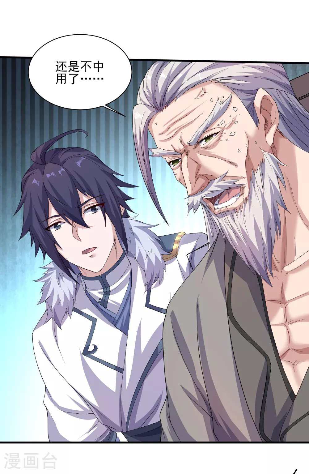 第113话 这谁顶得住！ 第5页