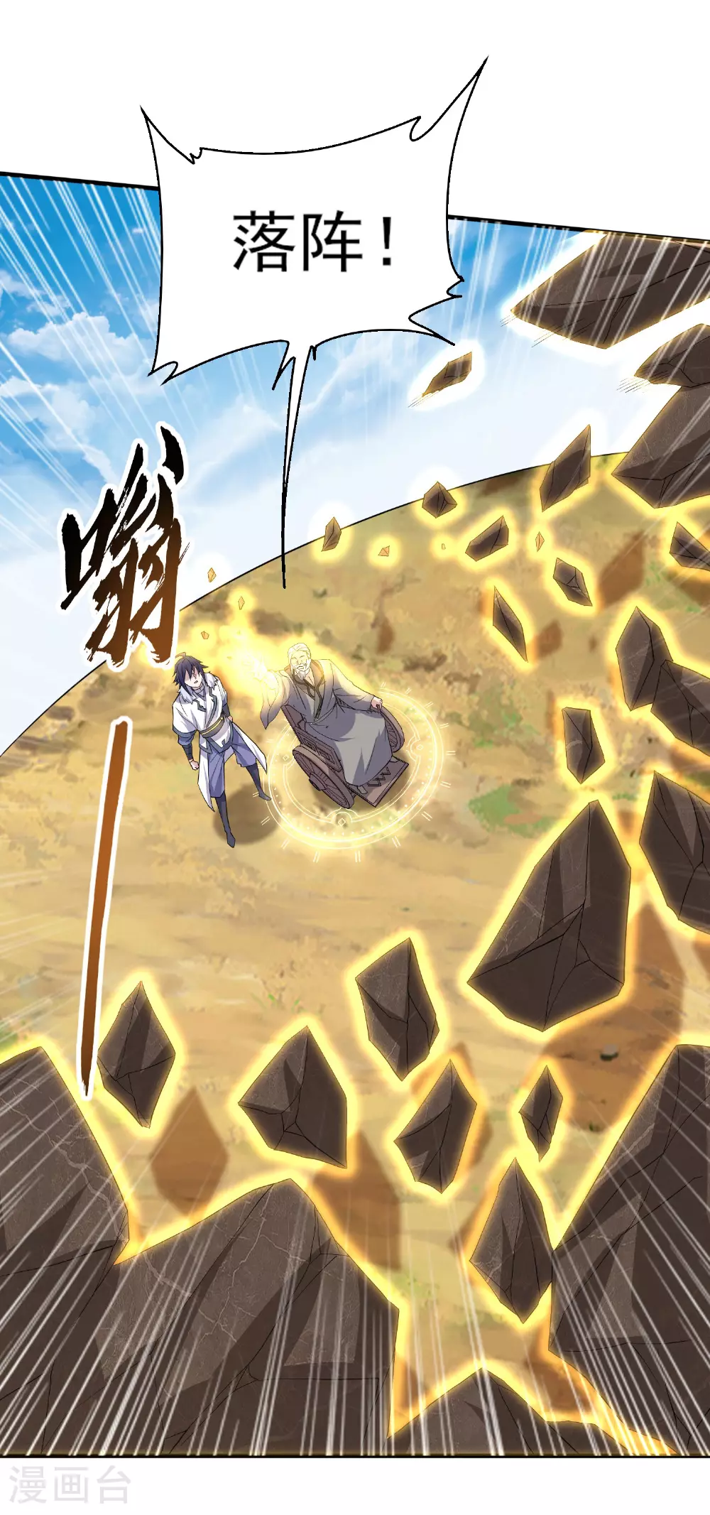 第113话 这谁顶得住！ 第8页