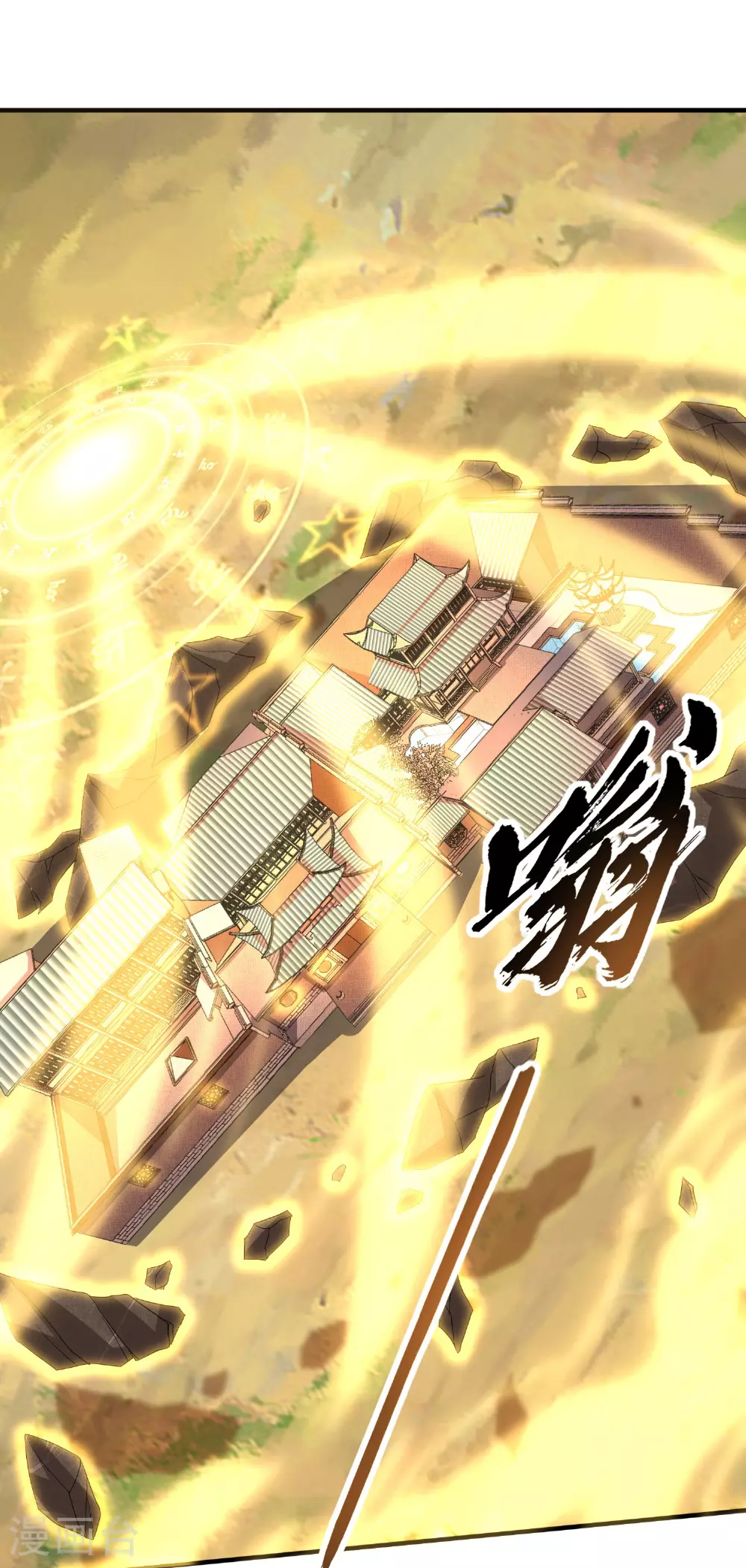 第113话 这谁顶得住！ 第9页