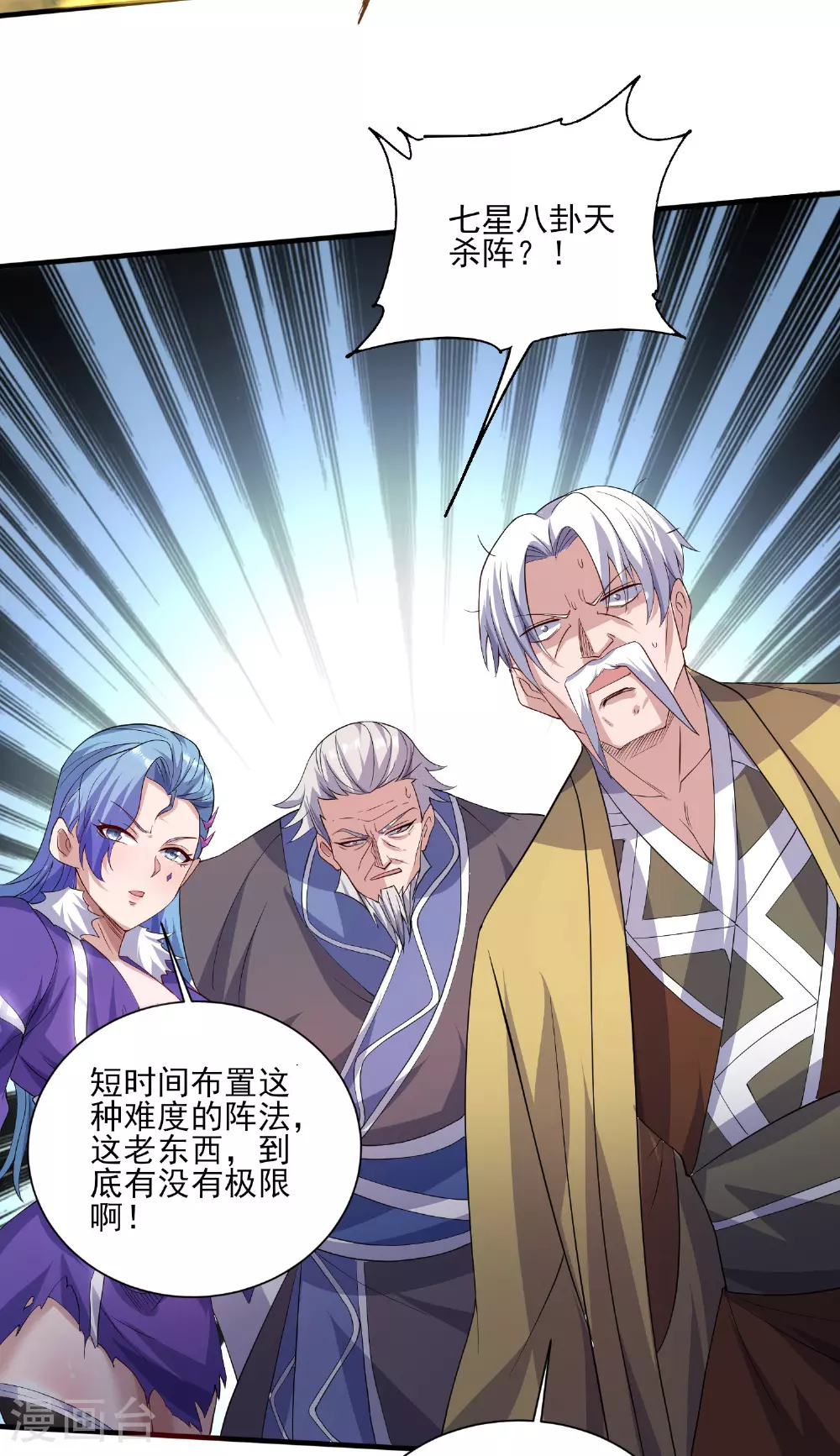 第113话 这谁顶得住！ 第10页